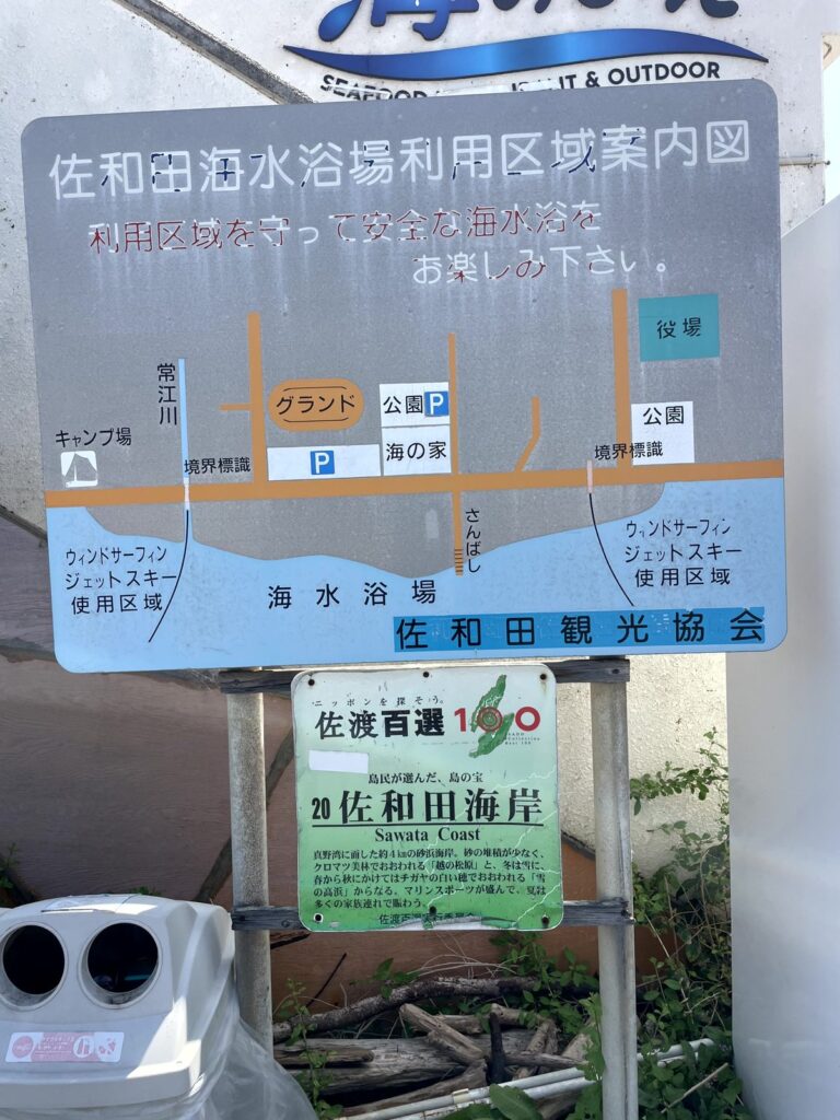 佐和田海水浴場の利用区域案内図。キャンプ場・駐車場・海の家がそろう